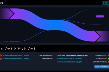 ビットコインのサイドチェーンで500億円流出──実行者は「ホワイトハット」名乗る