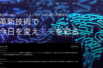 東証上場クオンタムS、売れる暗号資産を売り切り──BTCはゼロ、ETHは担保3,050枚