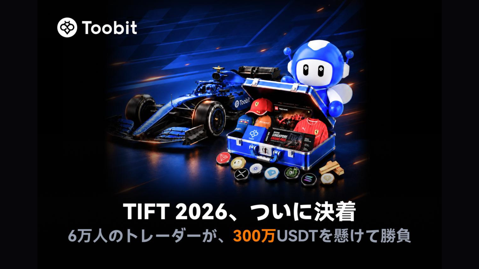 Toobit、TIFT 2026の優勝者を発表