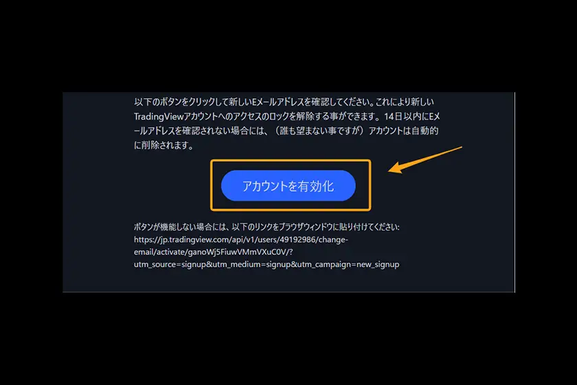 トレーディングビュー　無料版07