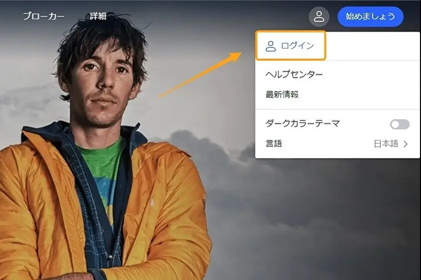 トレーディングビュー　無料版08