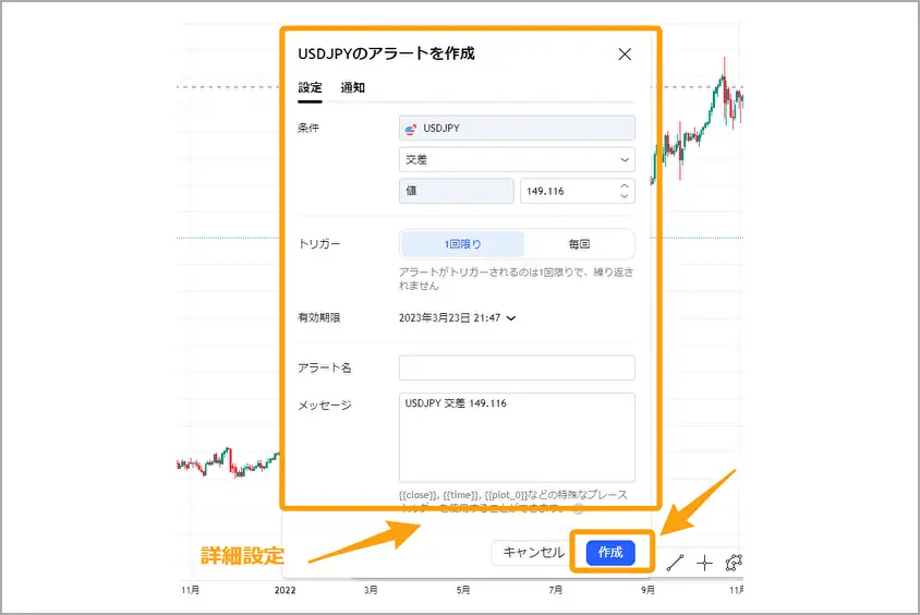 トレーディングビュー　使い方【PC版】10