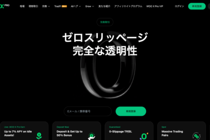 仮想通貨取引所WOO Xで出金遅延、声明から「法的措置」の一文が消える──ZachXBT氏が追及