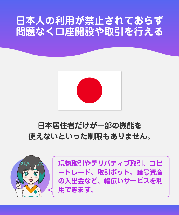 日本居住者も問題なく利用可能