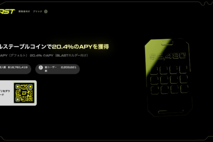 イーサリアムL2「ブラスト」が終了へ、10月26日までの出金を推奨──収益が維持費を下回る