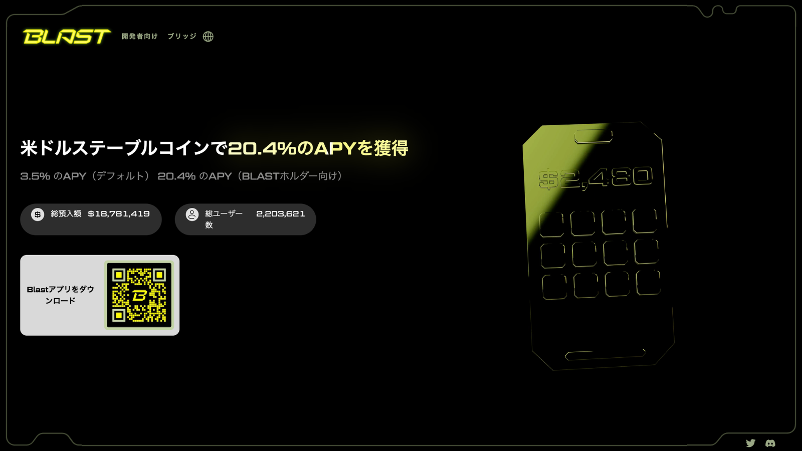 イーサリアムL2「ブラスト」が終了へ、10月26日までの出金を推奨──収益が維持費を下回る