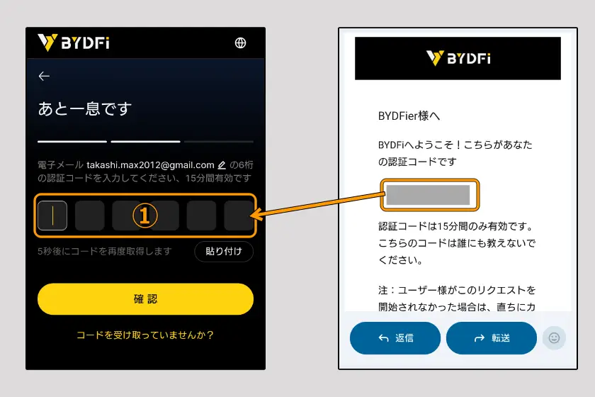 BYDFi　アカウント開設03