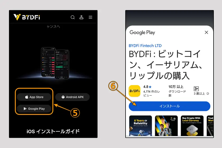 BYDFi　アプリダウンロード・ログイン03