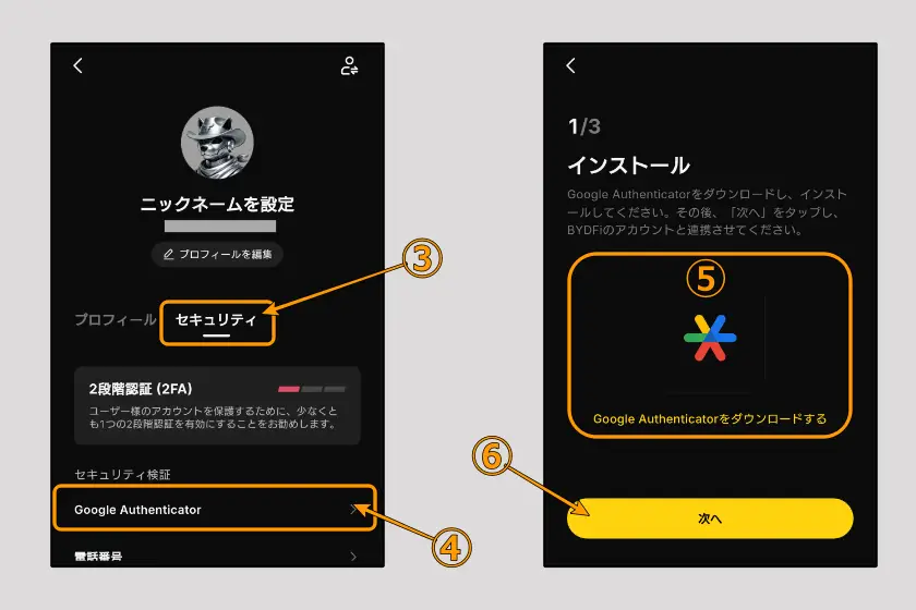 BYDFi　Google Authenticator設定02