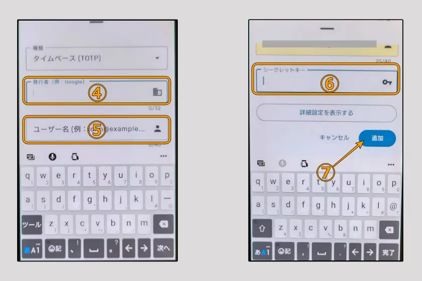 BYDFi　Google Authenticator設定05