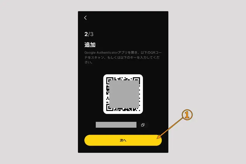 BYDFi　Google Authenticator設定07