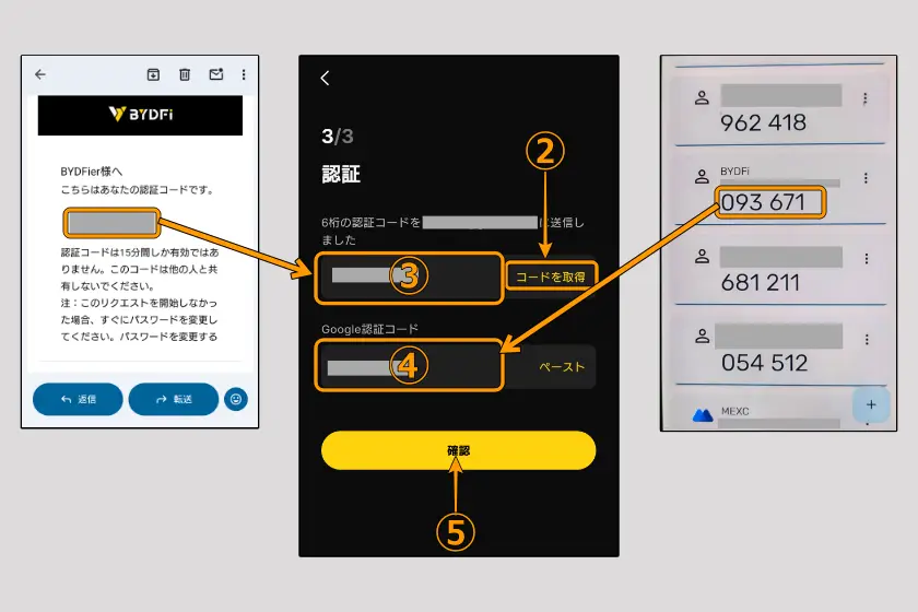 BYDFi　Google Authenticator設定08