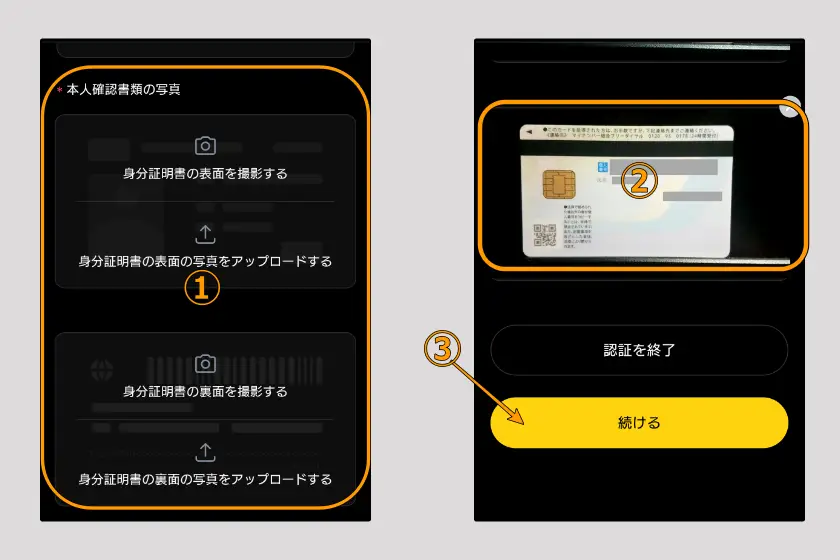 BYDFi　KYC05