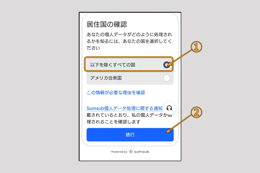 BYDFi　KYC06