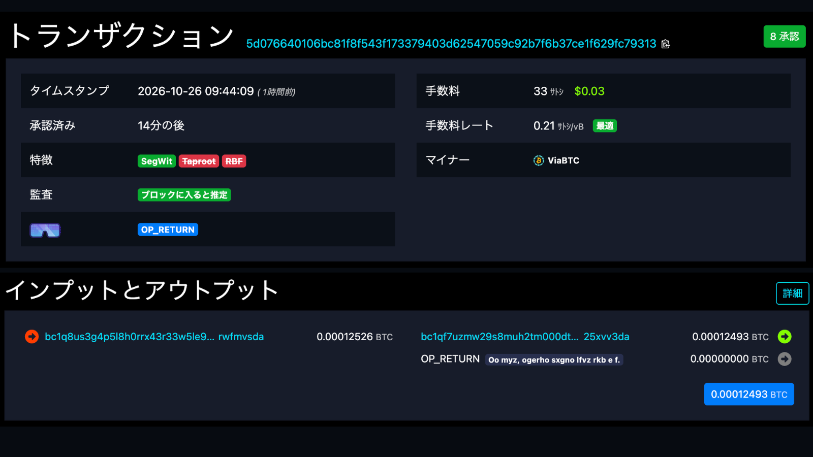 ビットコインに刻まれ続ける謎の文字列、資金をたどると米国憲法に
