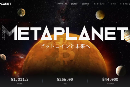メタプラネット、米ゲーム広告会社の子会社化へ──拠出BTCの価値36％増