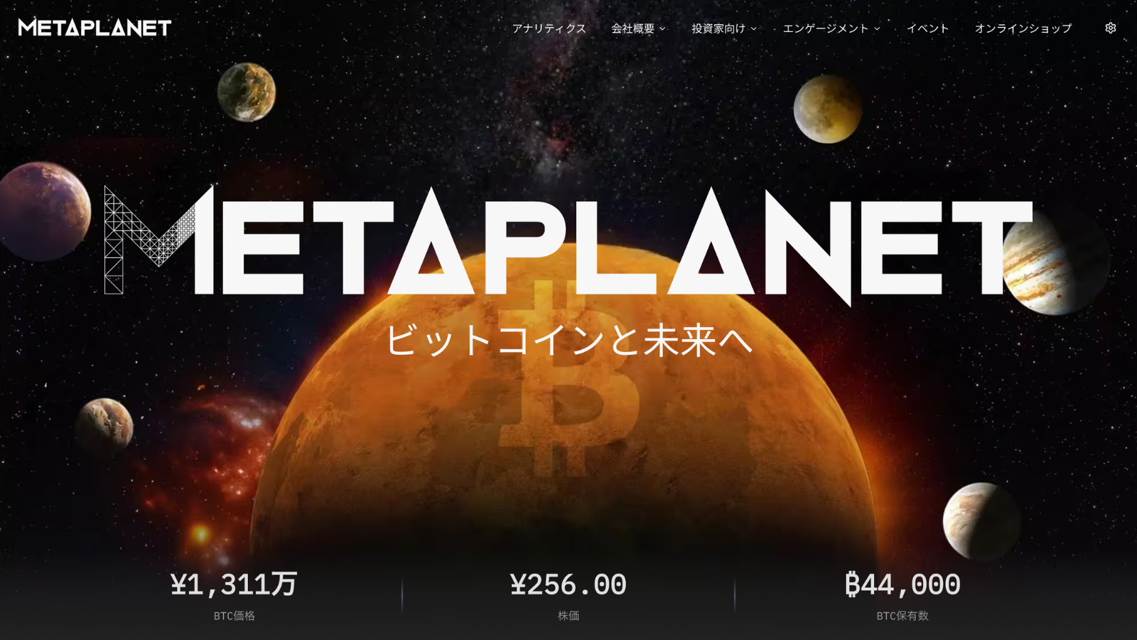メタプラネット、米ゲーム広告会社の子会社化へ──拠出BTCの価値36％増