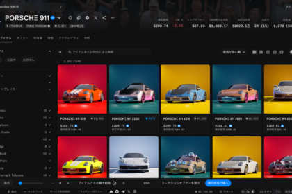 ポルシェ、Web3事業を終了──911NFTは発行価格から9割超下落