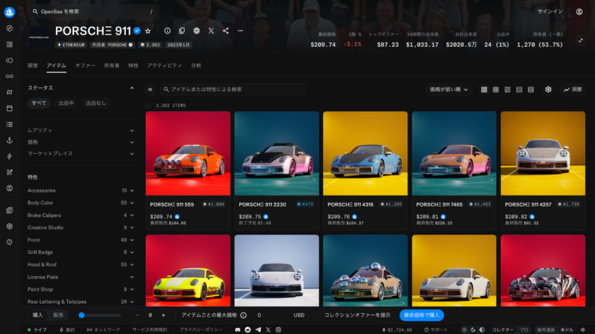 ポルシェ、Web3事業を終了──911NFTは発行価格から9割超下落